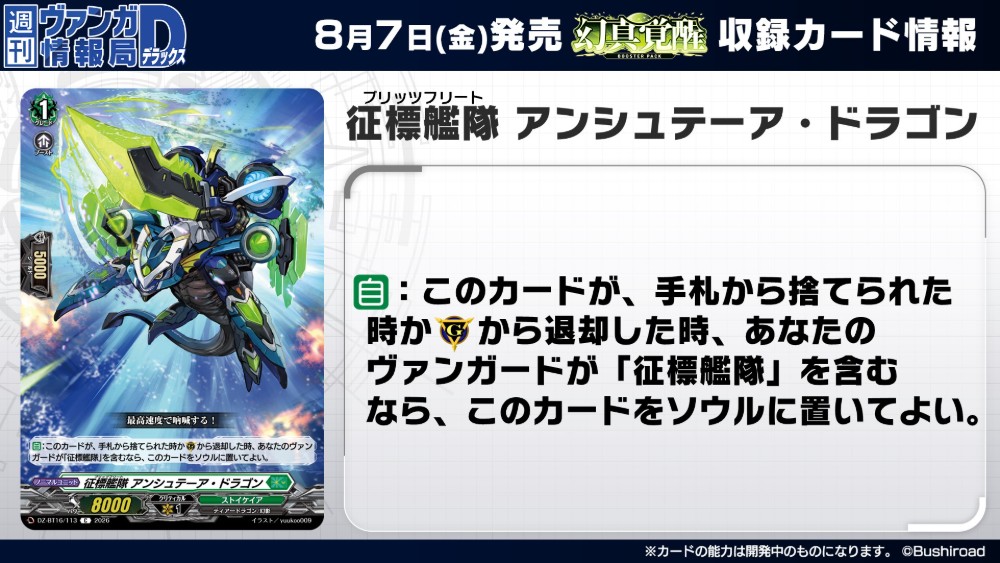 Cardfight!! Vanguard added a new photo. - Cardfight!! Vanguard
