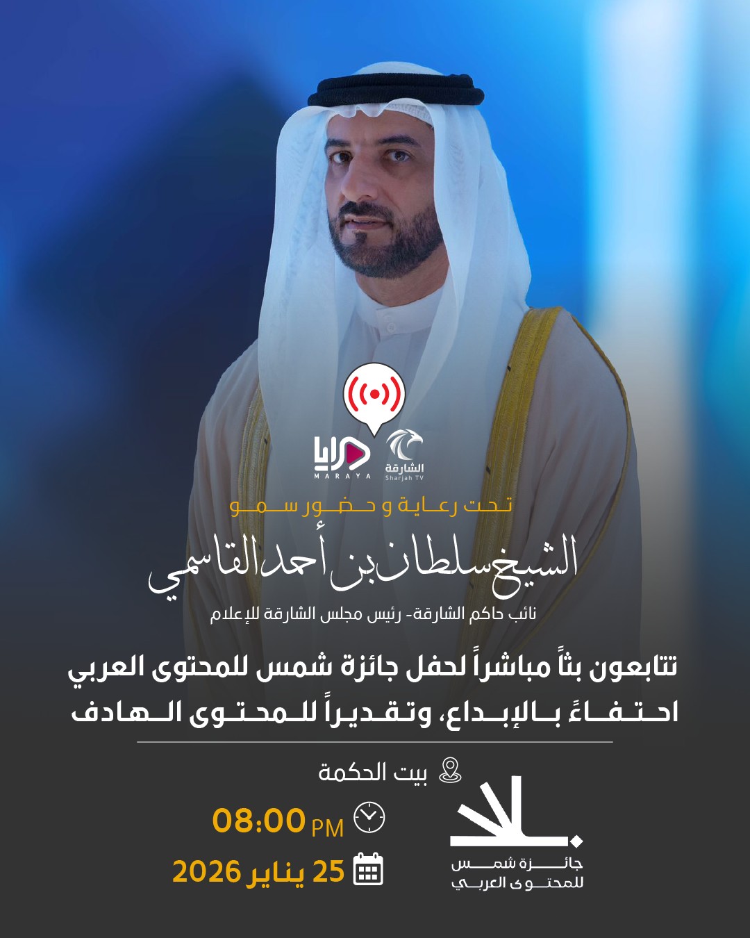 Sharjah TV - تتابعون بثاً مباشراً لحفل جائزة شمس للمحتوى 🏆... | Facebook