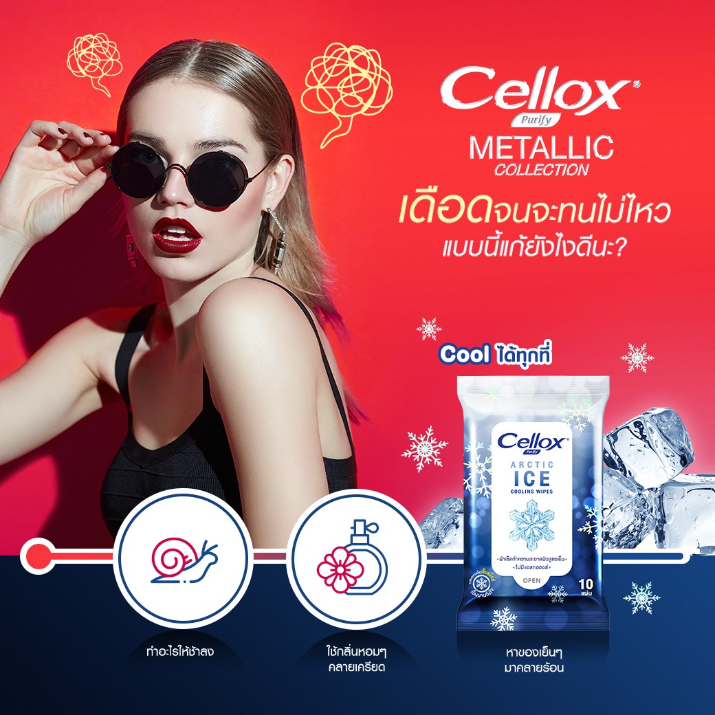 Cellox Thailand - อากาศร้อน อารมณ์ก็ร้อน!... | Facebook
