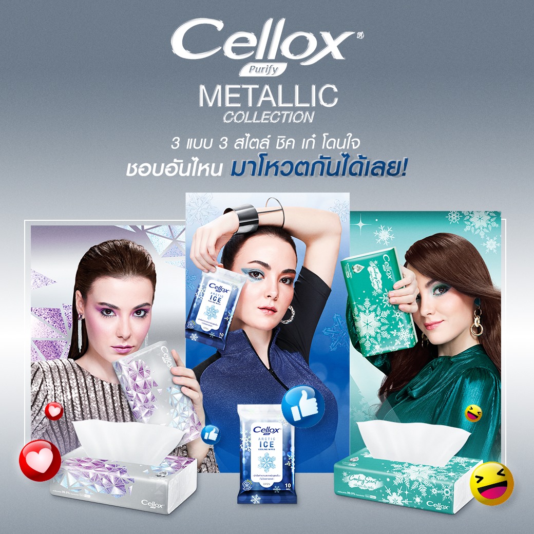 Cellox Thailand - โดดเด่นวิบวับไม่ซ้ำใคร...