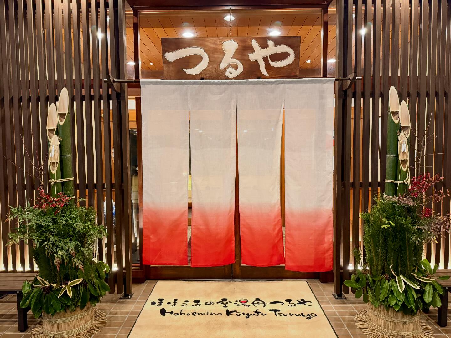 ほほえみの空湯舟 - 姉妹館 ほほえみの宿滝の湯のセントラルキッチンで作るお惣菜と、自社農園の野菜を使った身体に嬉しいお料理が楽しめる ...