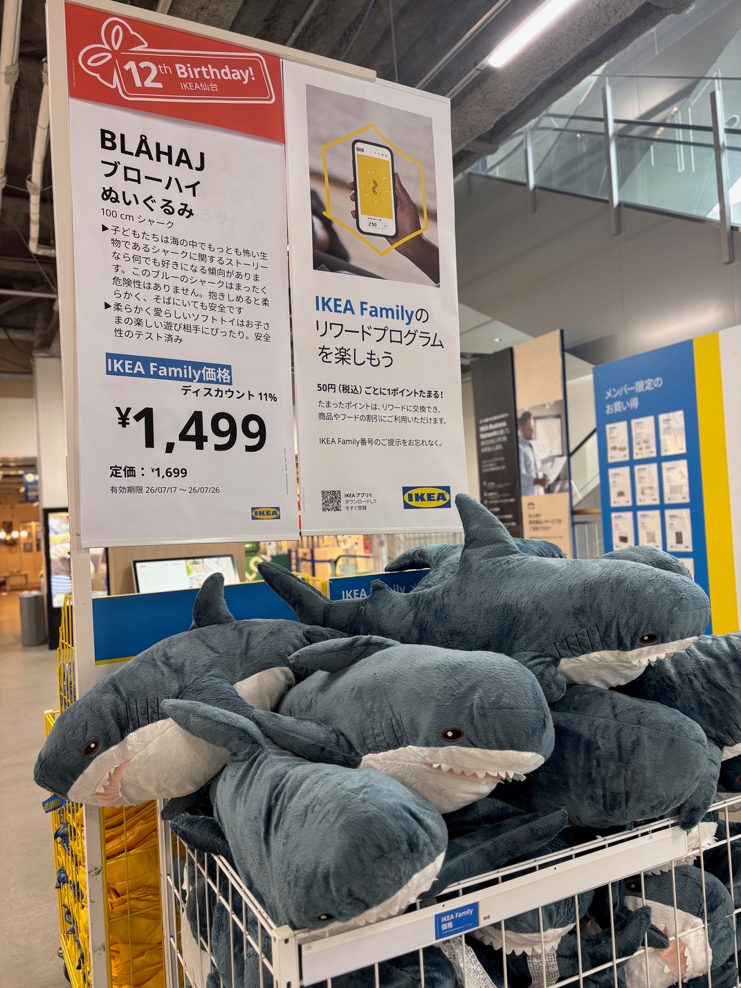 IKEA 仙台 - IKEA 仙台 added a new photo.