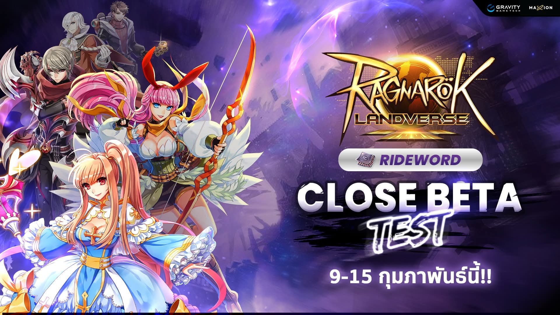 KamonWay - ROL Rideword เปิดทดสอบ CBT 9-15 ก.พ. 7 วัน เทสระบบกันให้ ...
