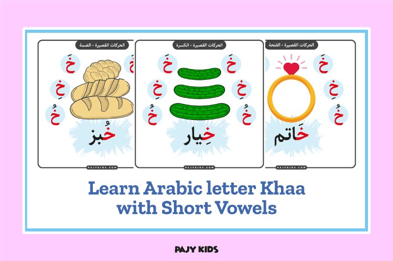 باچي - Arabic Letter Khaa Activities for Preschoolers Flashcard: Arabic ...