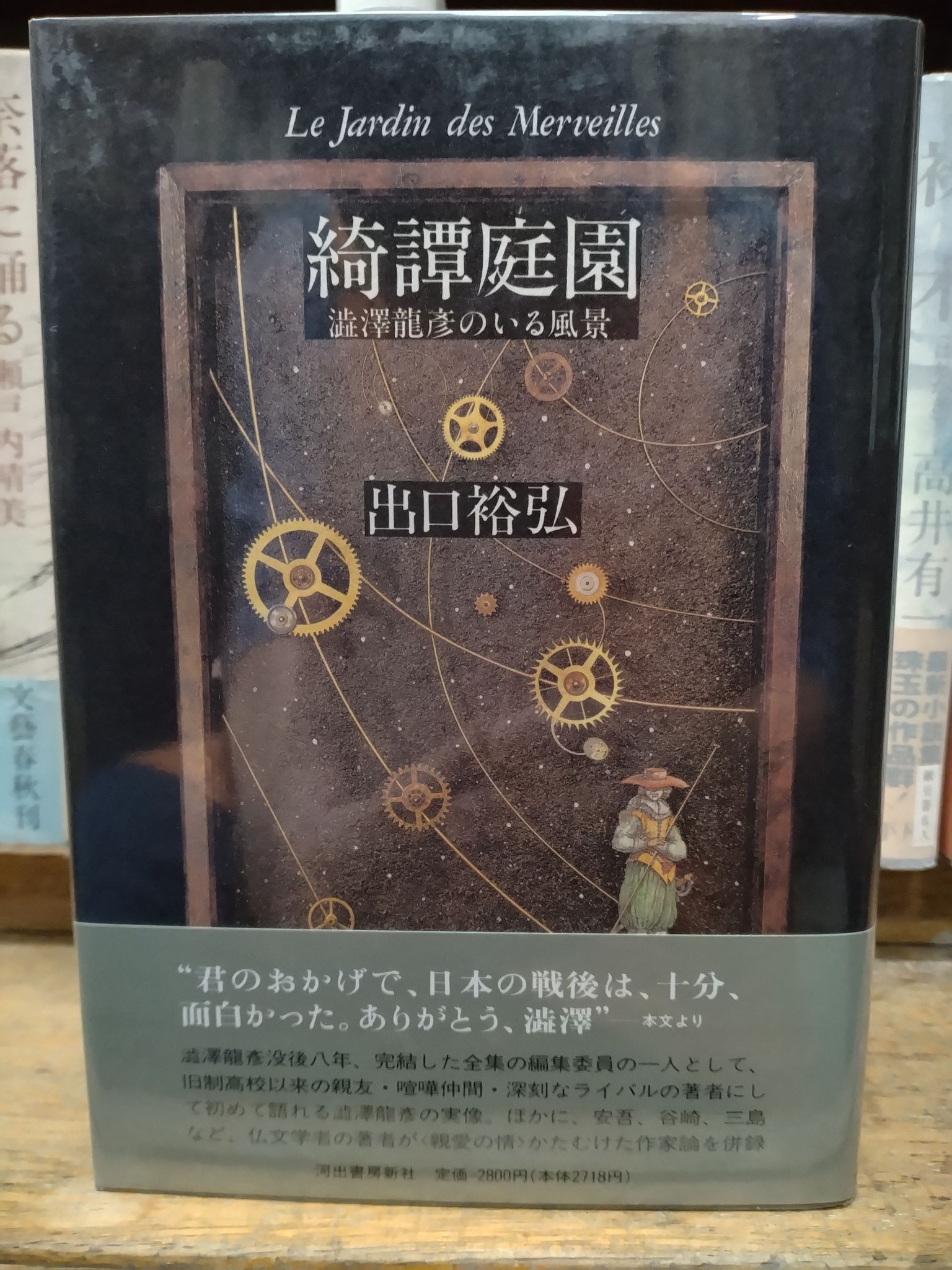 新入荷情報】 「瘋癲老人日記」 谷崎潤一郎 中央公論社 昭37 初版 装幀