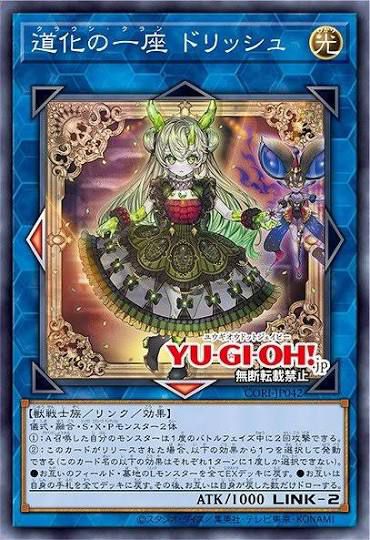 遊戯王OCG