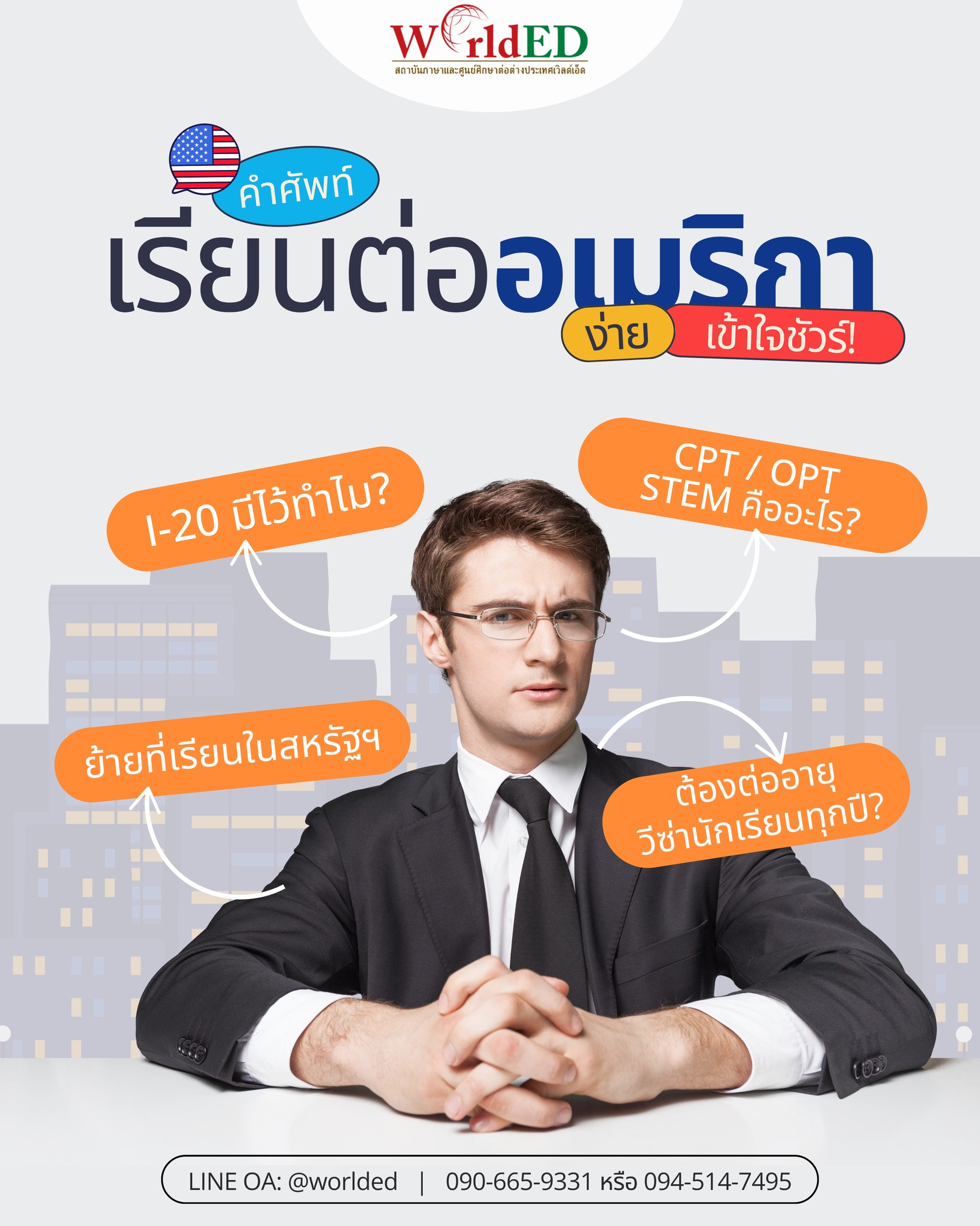 WorldED - Worldwide Education Network | Bangkok