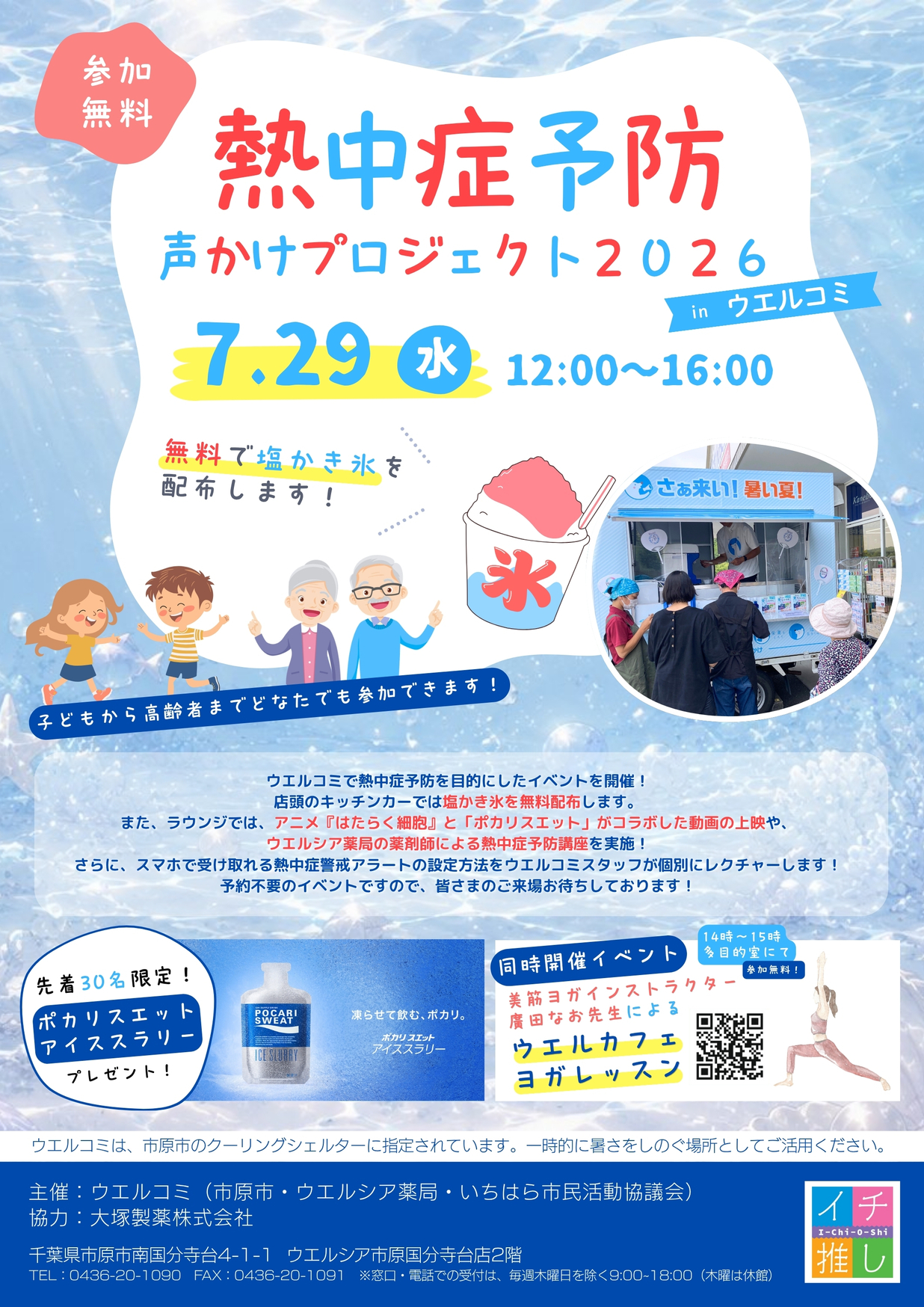 税務関係機関を装った詐欺メールにご注意ください】 市区町村の市民税