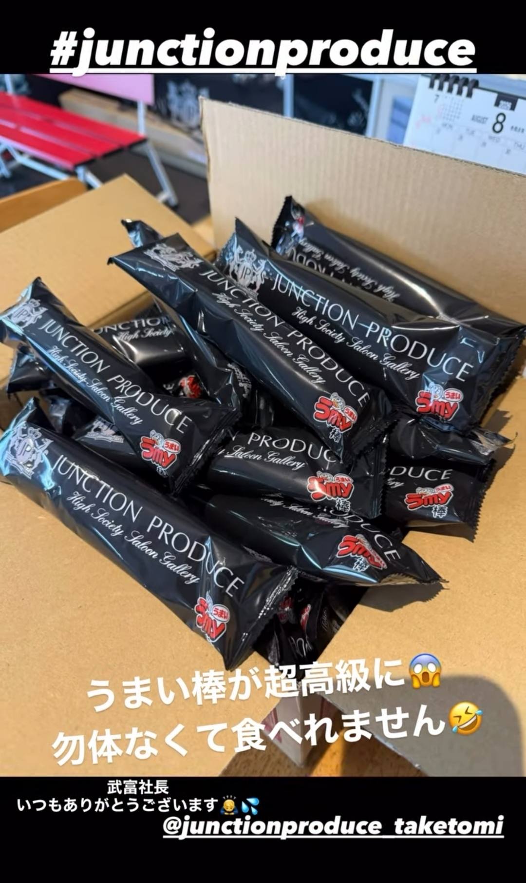 ジャンクションプロデュースの本物ボンネットマスコットが、皆様の熱い