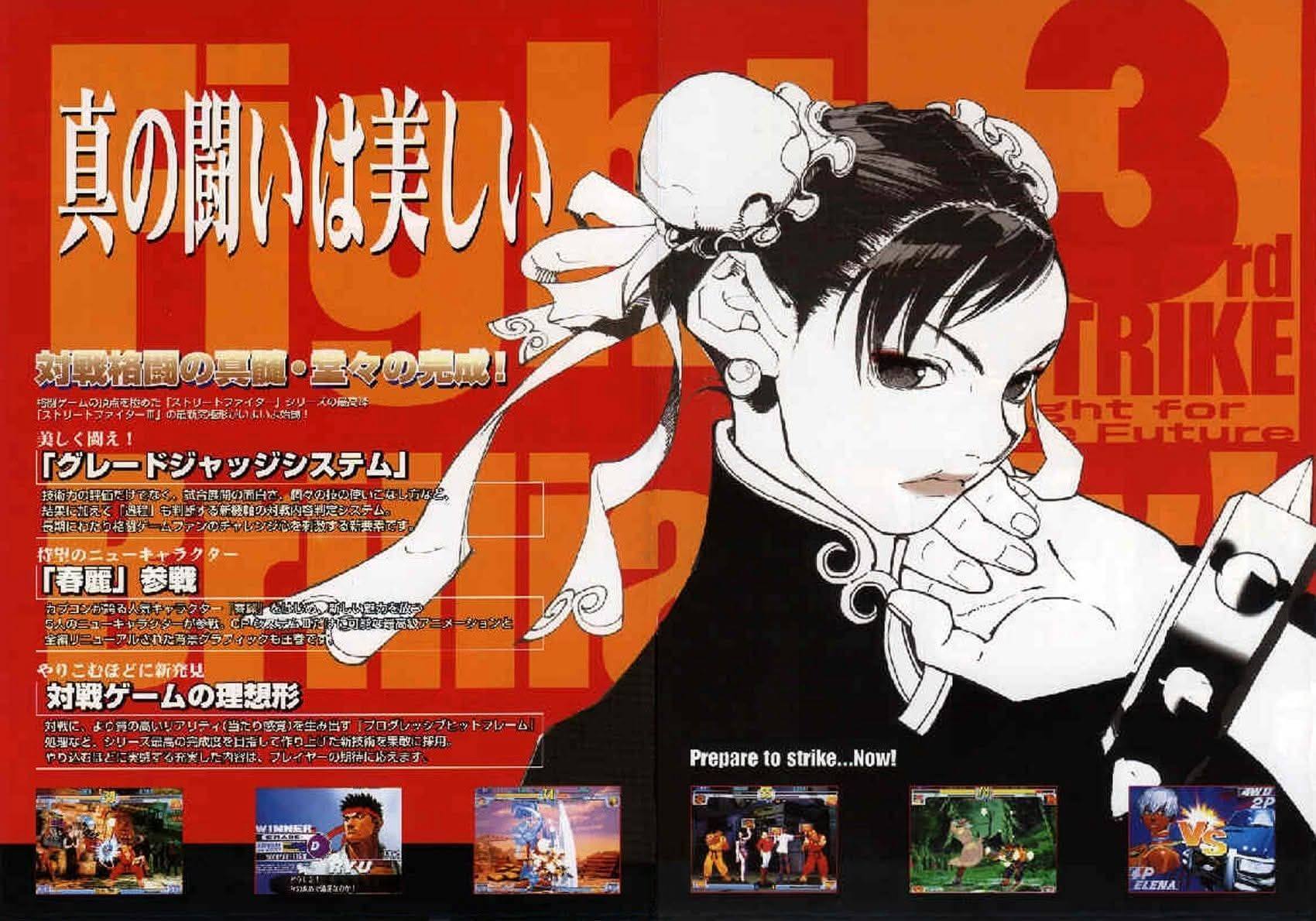 Street Fighter III: 3rd Strike / Arcade flyer/ Capcom / 1999