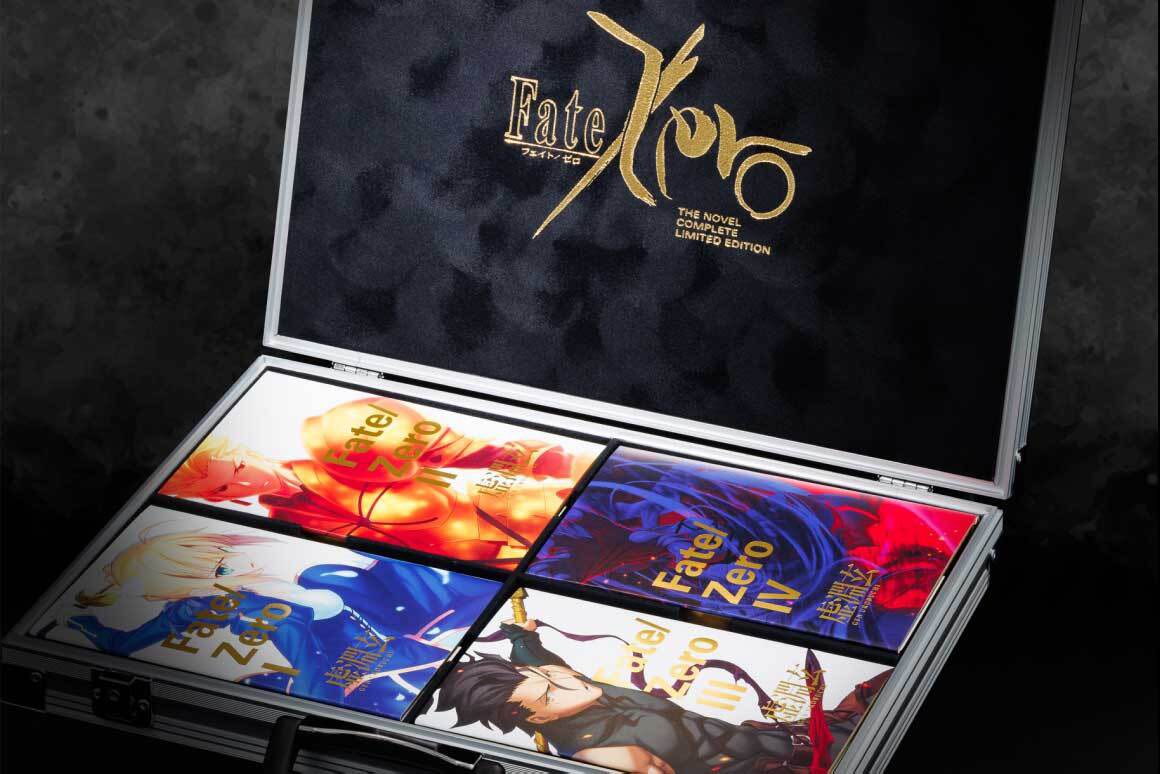 情報】《Fate/Zero》星海社創立15周年紀念限定愛藏版宣布二次預購開始