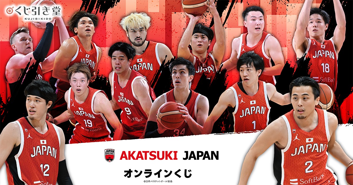 ら*こ様 AKATSUKIJAPAN キャンバスボード　比江島 齋藤 ジェイコブ 🌟発売決定🌟 【「AKATSUKI JAPAN」オンラインくじ】 バスケットボール