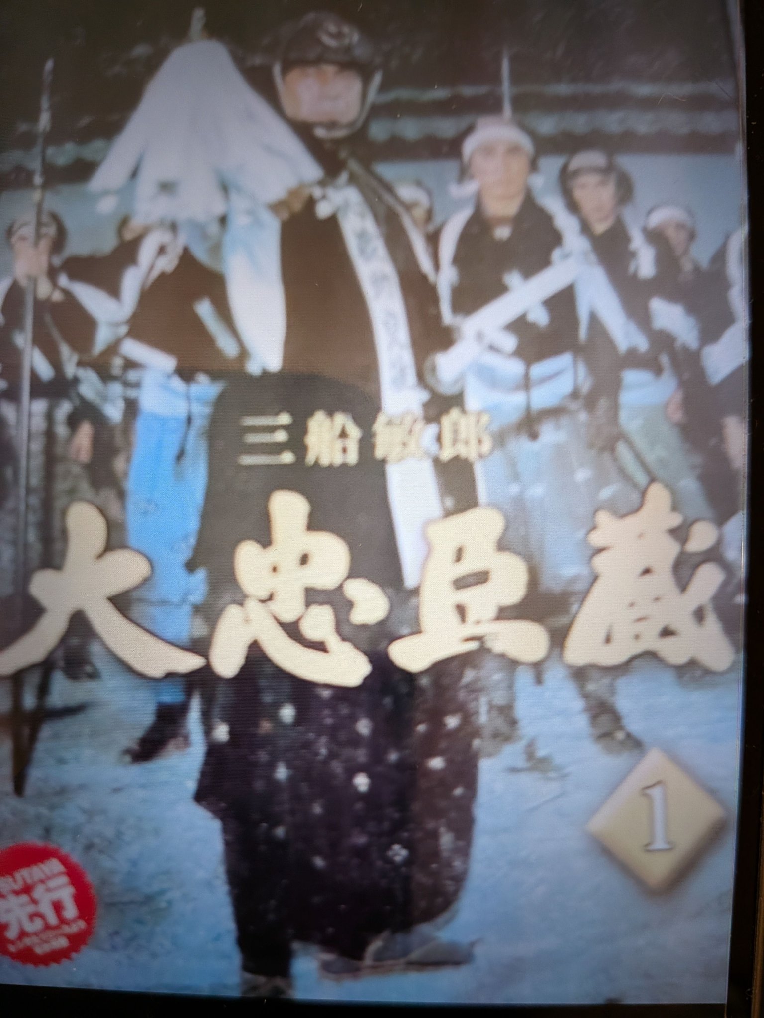 三船敏郎さんと共演した「荒野の素浪人」のゲスト出演第65話最終回
