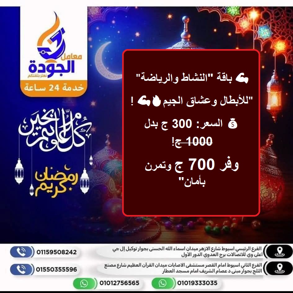 معامل - 🌙 رمضانك 