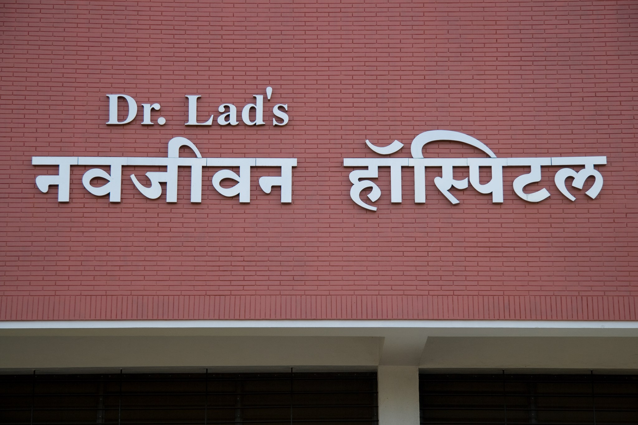 Dr.Lad's Navjeevan Hospital | Nashik