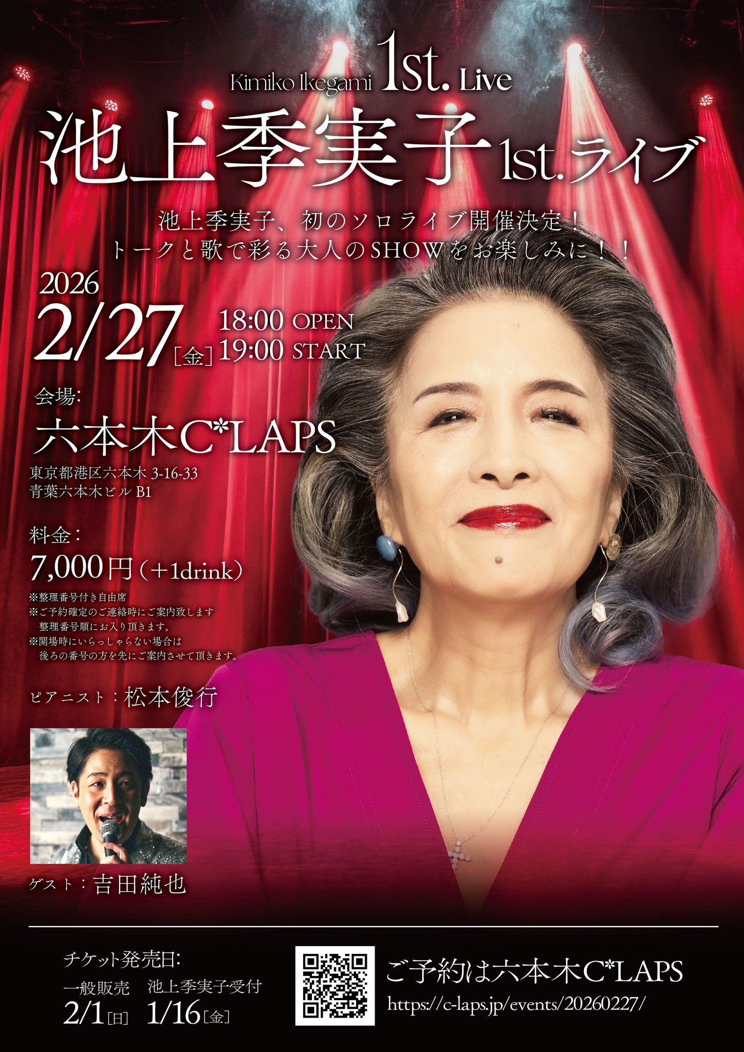 池上季実子 (@kimikoikegami.actress) • Facebook