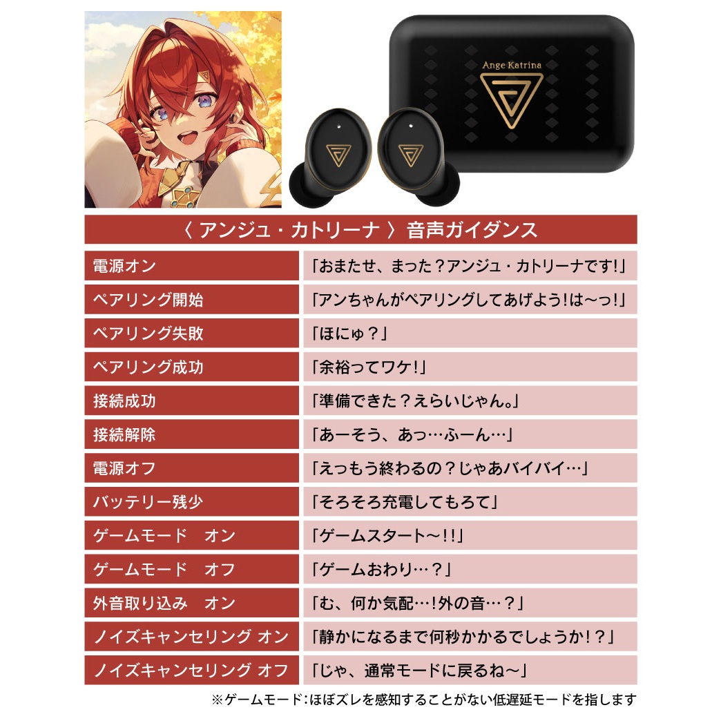 代購」[日版] ONKYO DIRECT x NIJISANJI アンジュ・カトリーナ耳機CP
