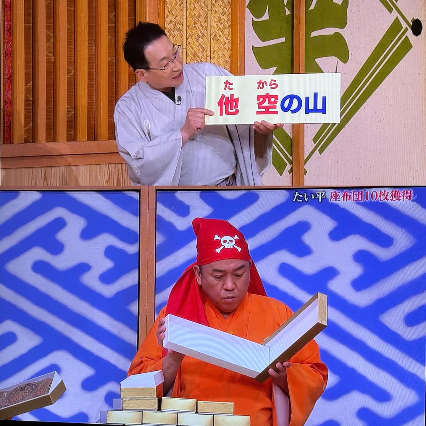 浅草 - 令和六年度 鬼献上男帯14色を11月14日より販売いたします 