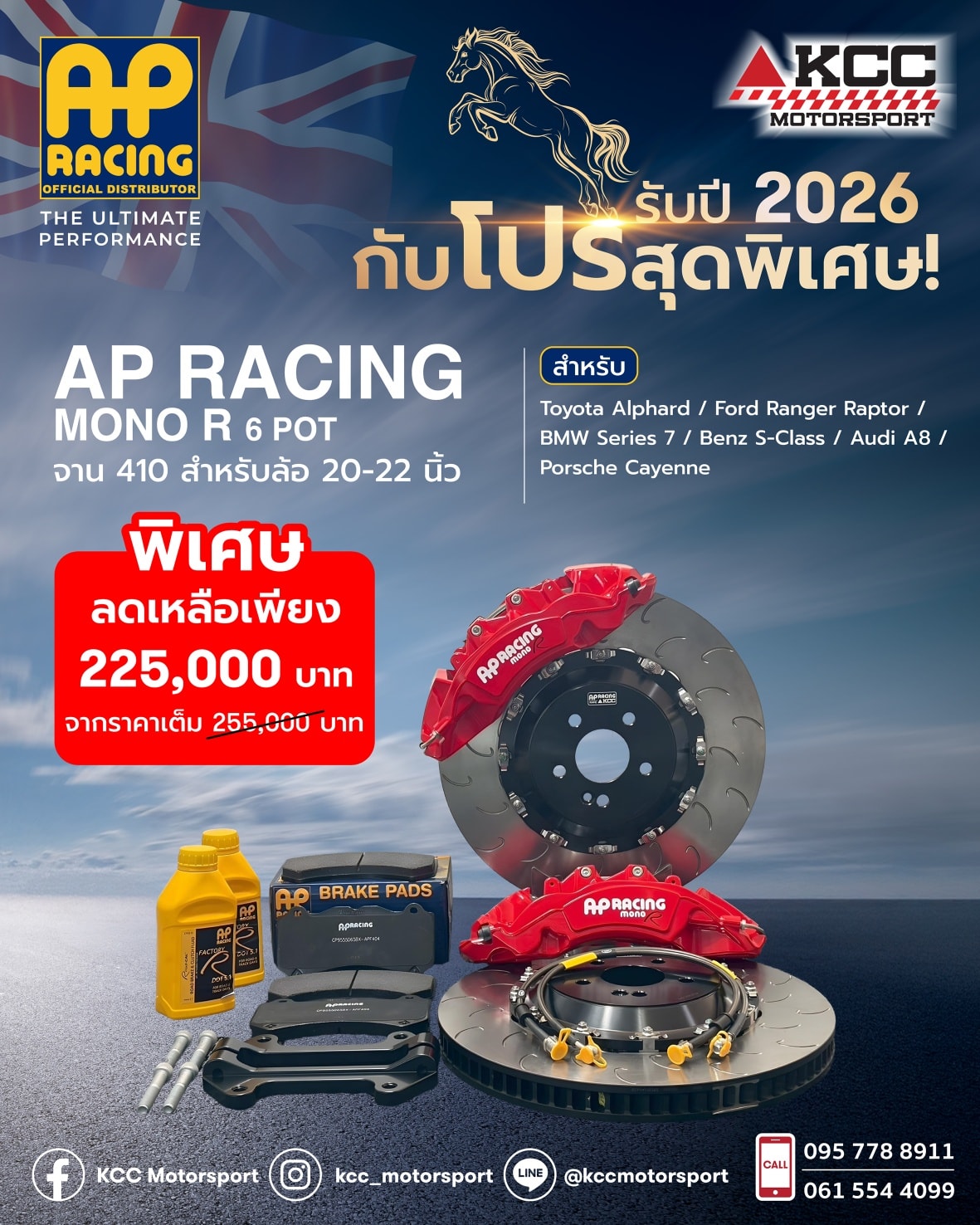 KCC Motorsport | Bangkok