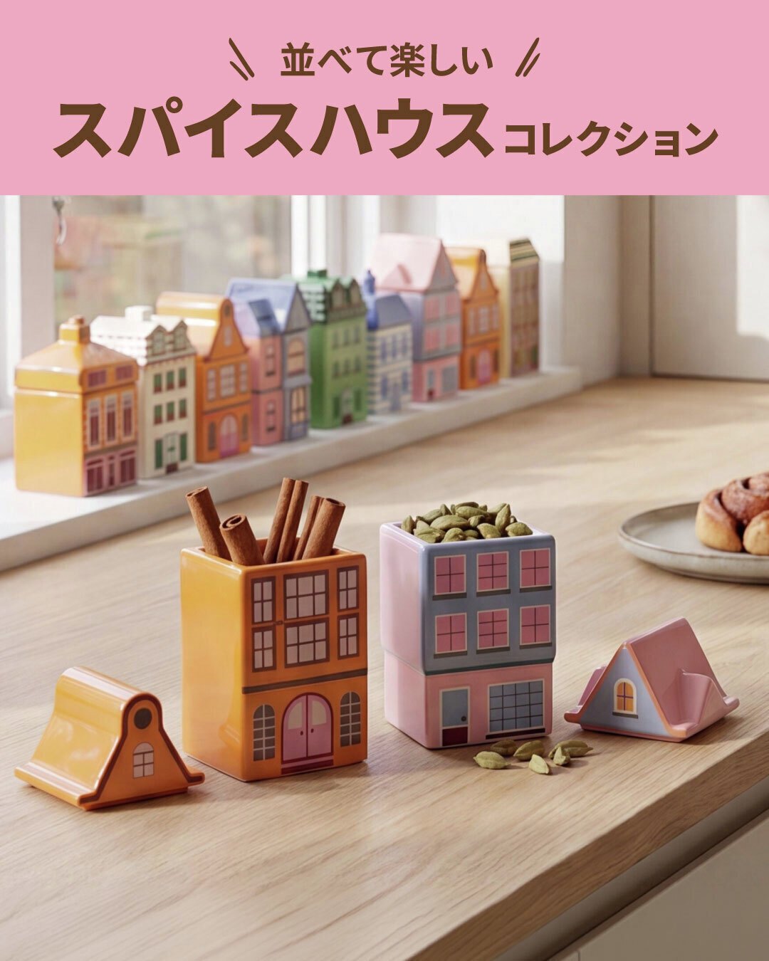 フライングタイガーでは、8月21日（金）より全国の店舗で、小さな家を