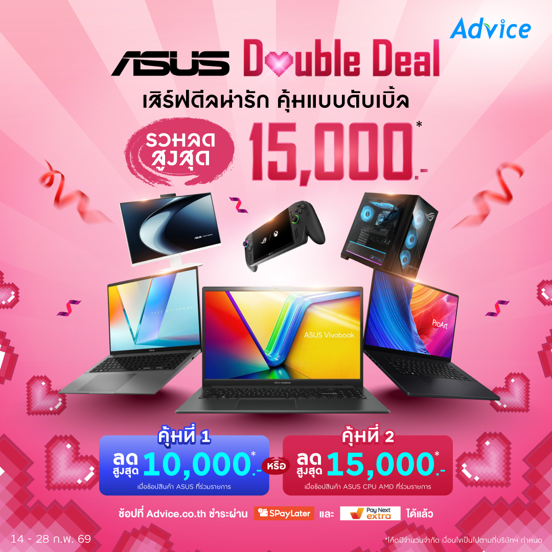 Advice - ASUS Double Deal เสิร์ฟดิลน่ารัก คุ้มแบบดับเบิ้ล ลดสูงสุด ...