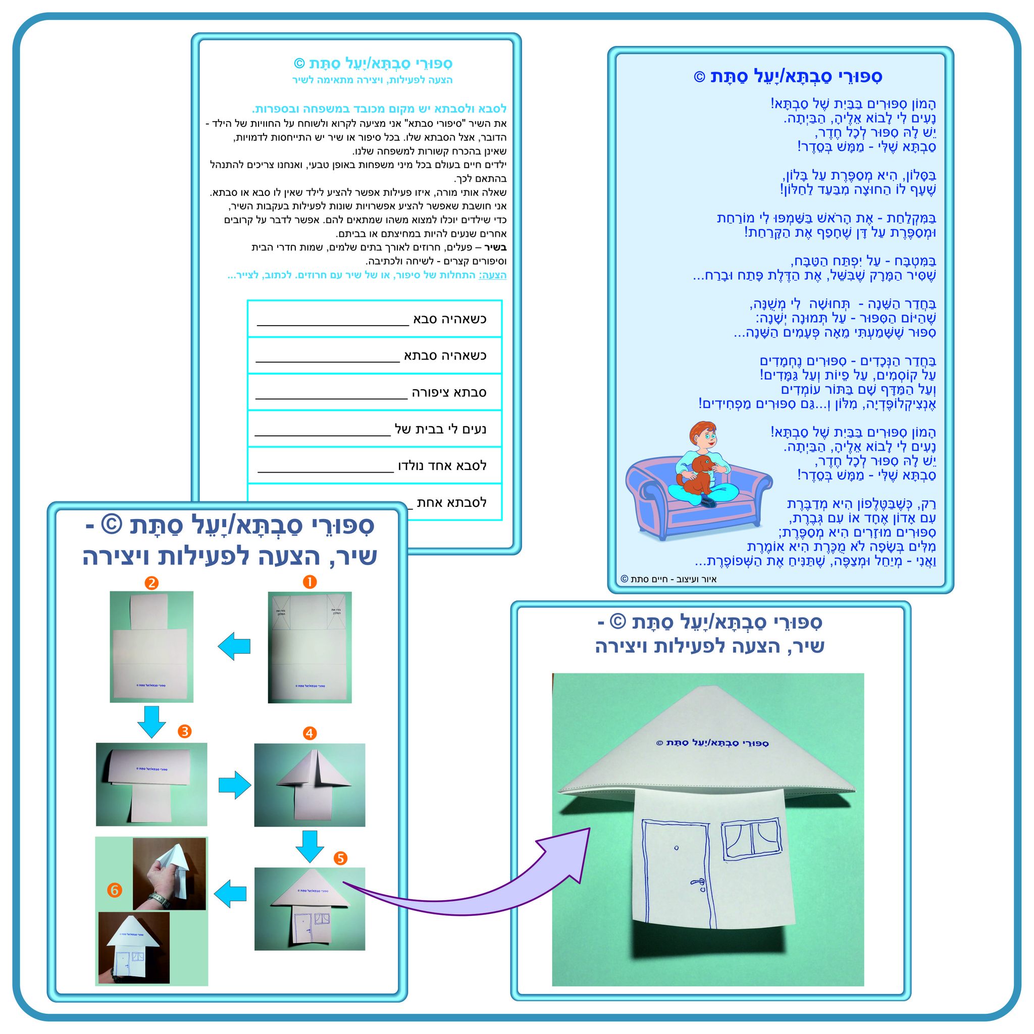 ‎יעל סתת - סופרת ילדים... - יעל סתת - סופרת ילדים ומשוררת