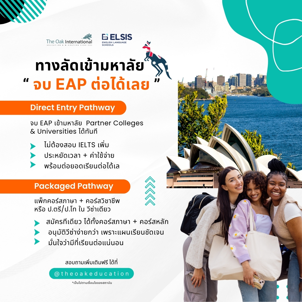 The Oak - 🎓 DIRECT ENTRY & PATHWAY ที่ ELSIS🏫 อยากเรียนต่อวิทยาลัยหรือ ...
