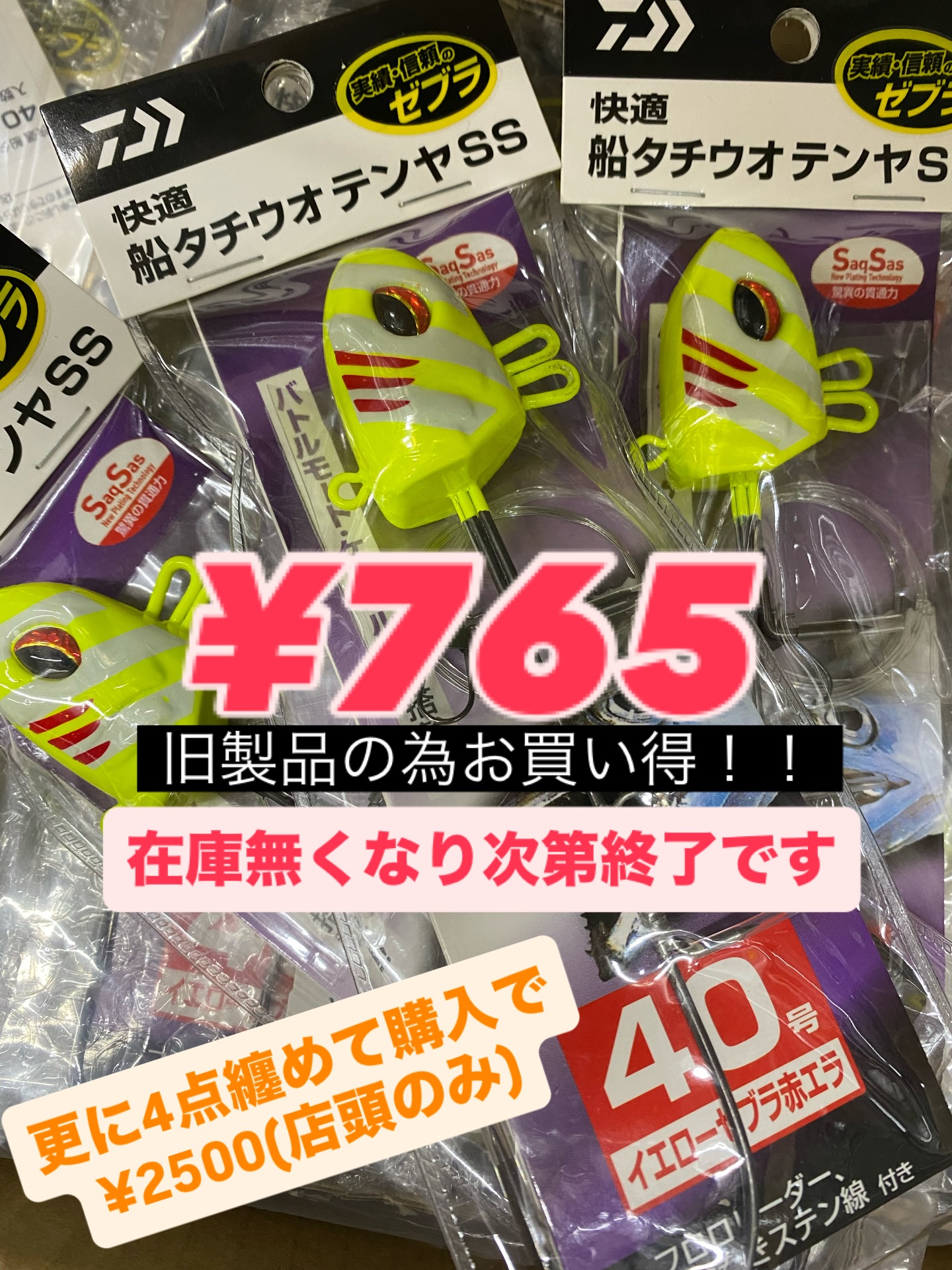 弁慶スタンディング 165 ¥45000(税込) お色は3色、オールスレッド巻き