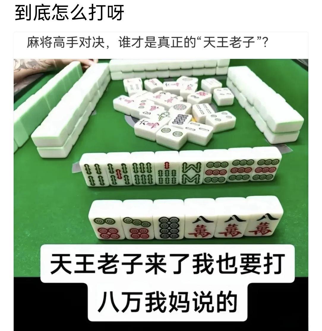 爆笑視頻 - 到底怎麼打呀🫣🫣🫣 | Facebook