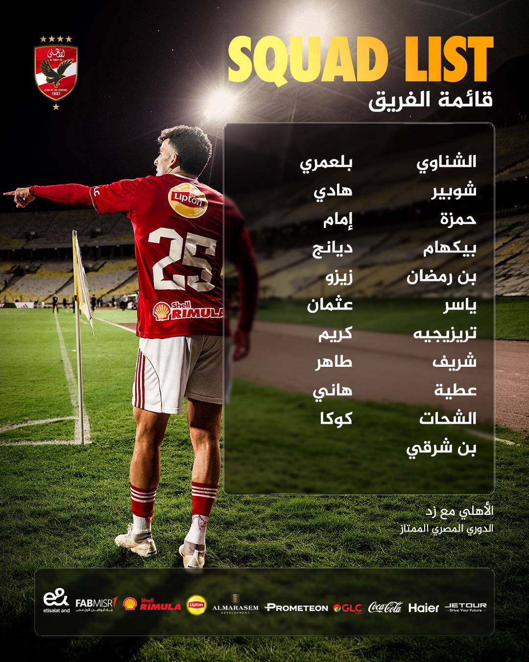 Al - ‏📋 قائمة فريقنا لمواجهة زد في الدوري 🦅 | Facebook