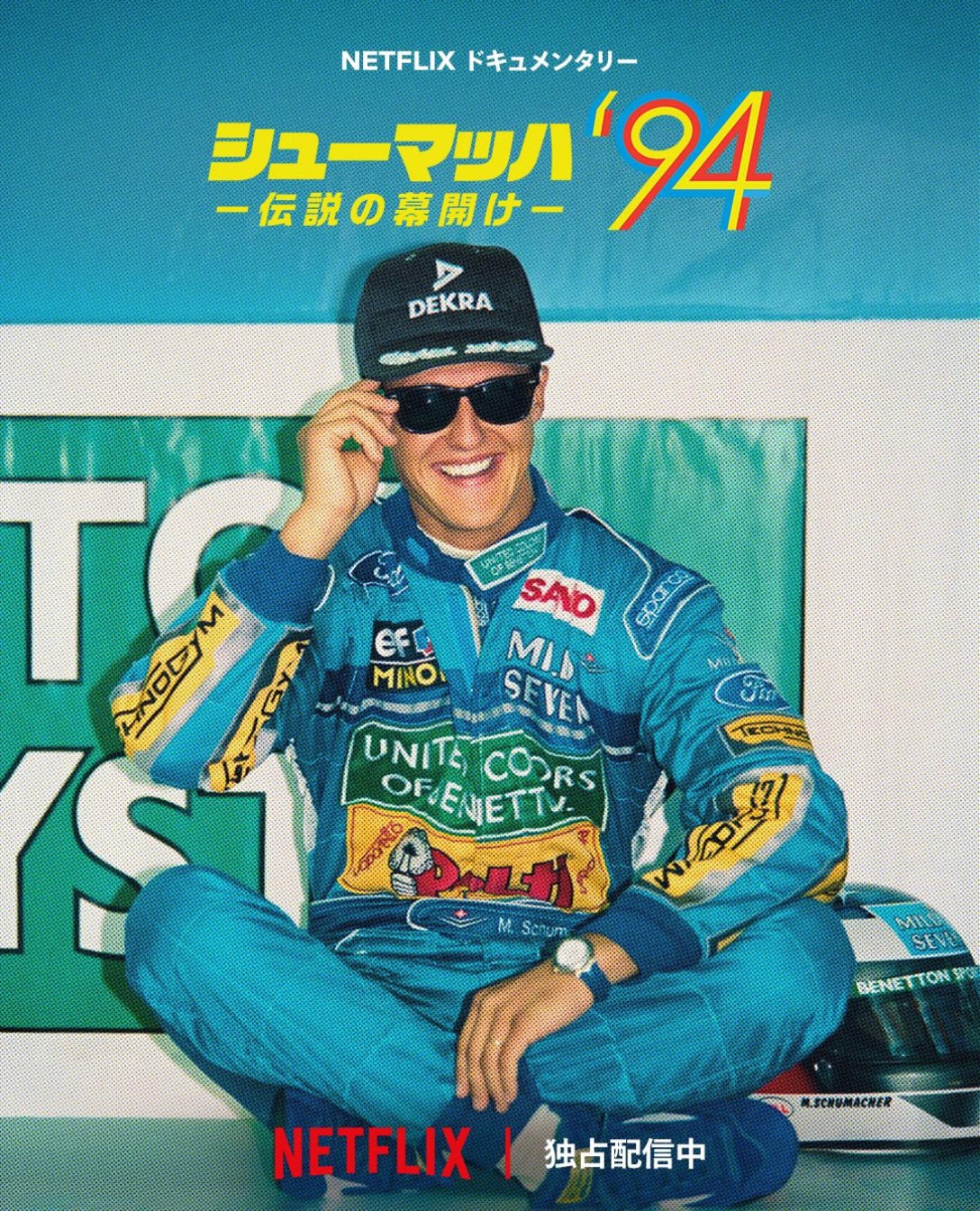 明日土曜日午前10時25分から フジテレビで #F1サイドBYサイド です