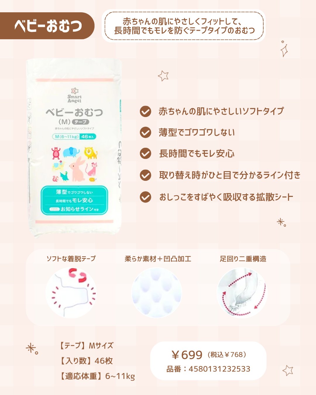 西松屋 - 西松屋 added a new photo.