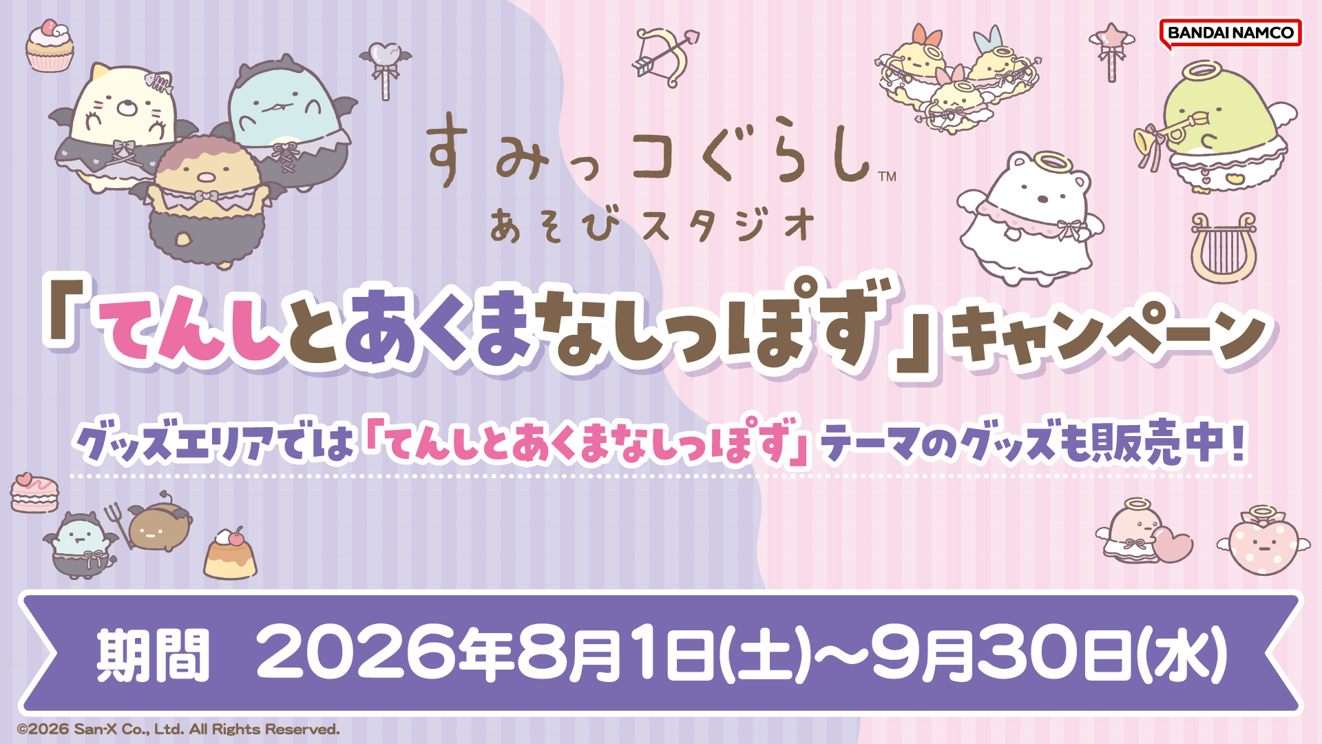 大阪 あべのハルカスの展望台「ハルカス300」で、2025年10月24日(金