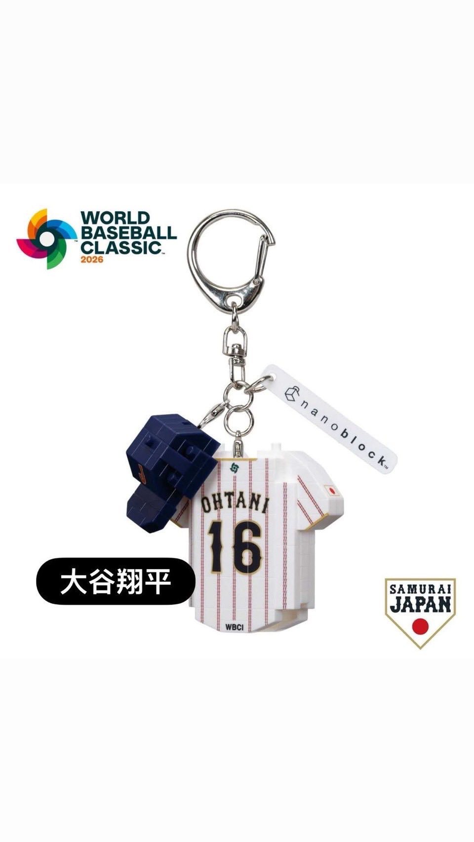 🇯🇵日本2026 WBC經典賽幾年積木吊飾#0306收單如果你也是棒球迷