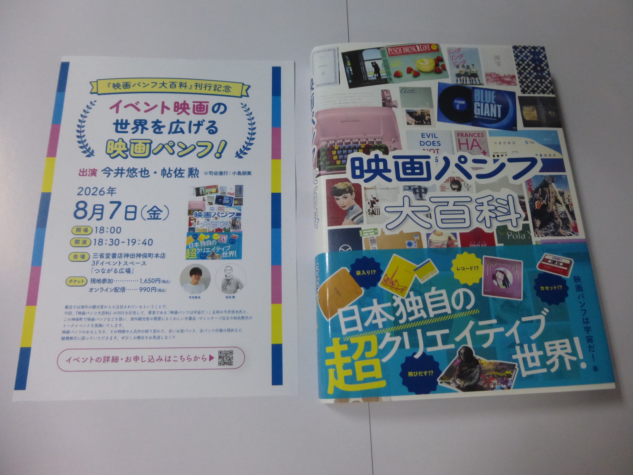 古書専門店ヴィンテージ 神保町店 | Chiyoda-ku Tokyo