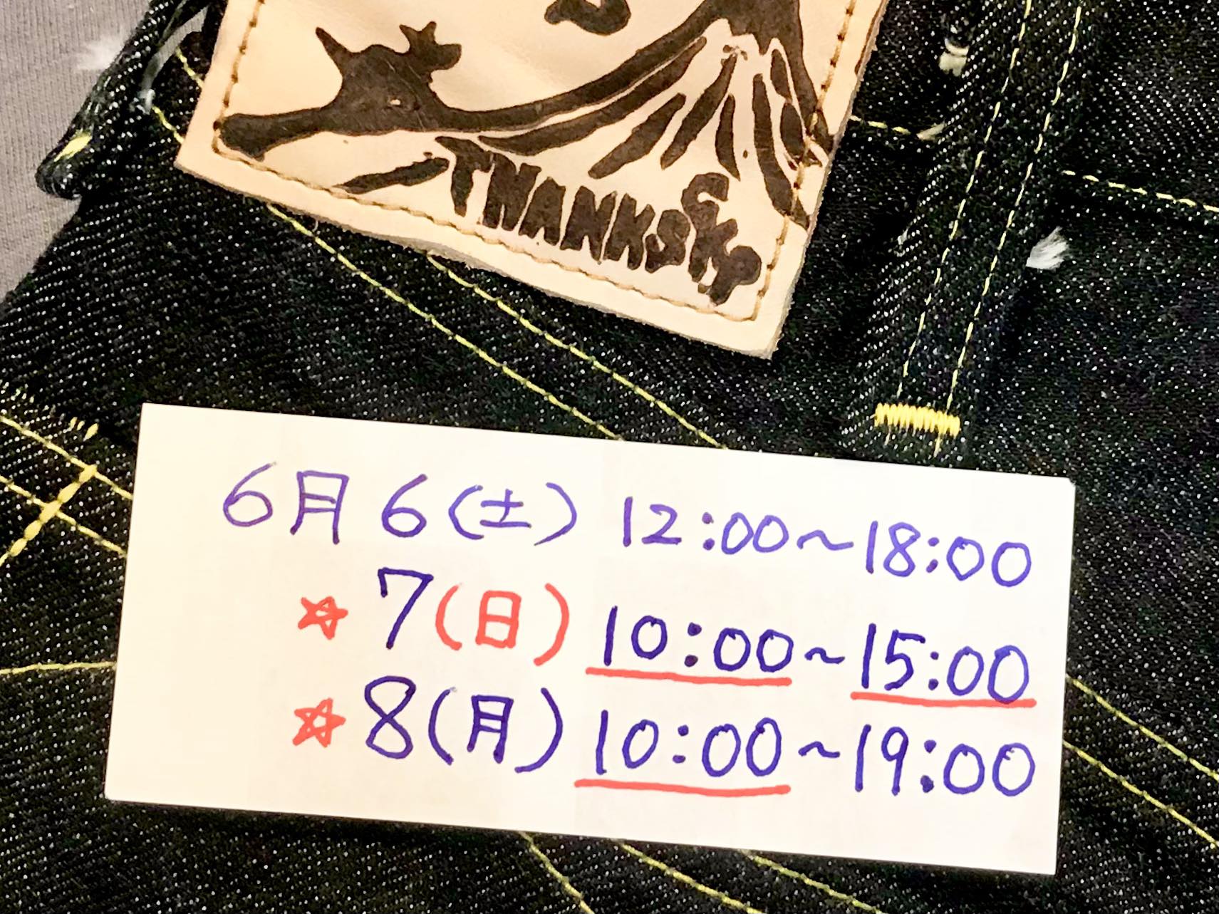 熊本県】CHALIES ハンドメイド ジーンズチャーリーズ