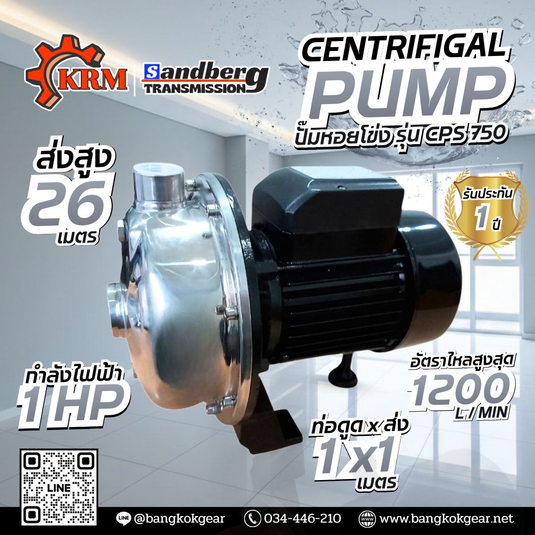 มอเตอร์ไฟฟ้า - 💦CENTRIFUGAL PUMP ภายใต้แบรนด์ยี่ห้อ 