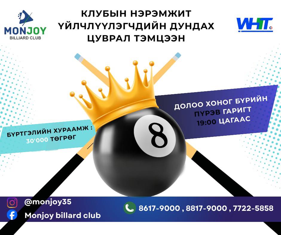 Monjoy - 📣📣MONJOY WEEKLY TOURNAMENT-2026 оны 4 дэх цуврал тэмцээн ...