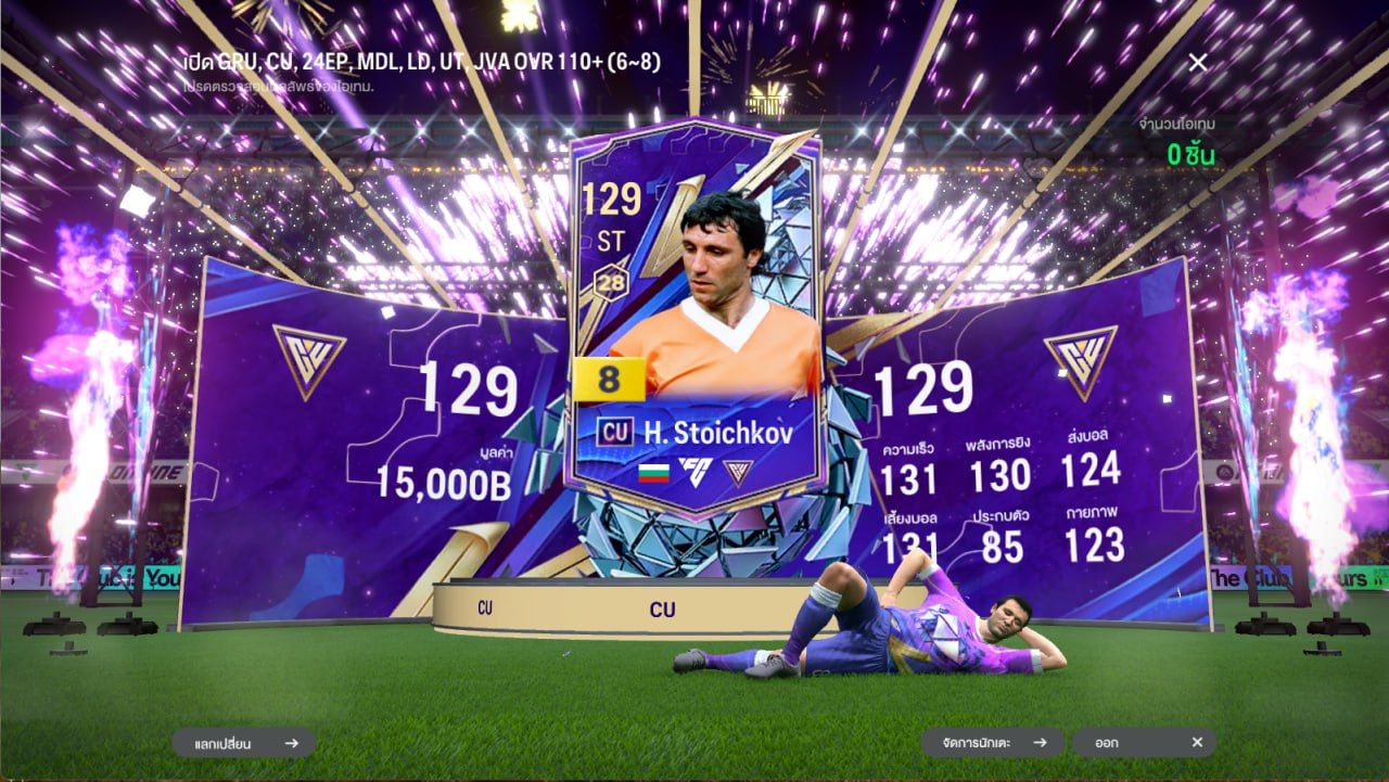 GOLDEN SPIN 25 DEVOTED... - EA Sports FC Online Thailand | Facebook