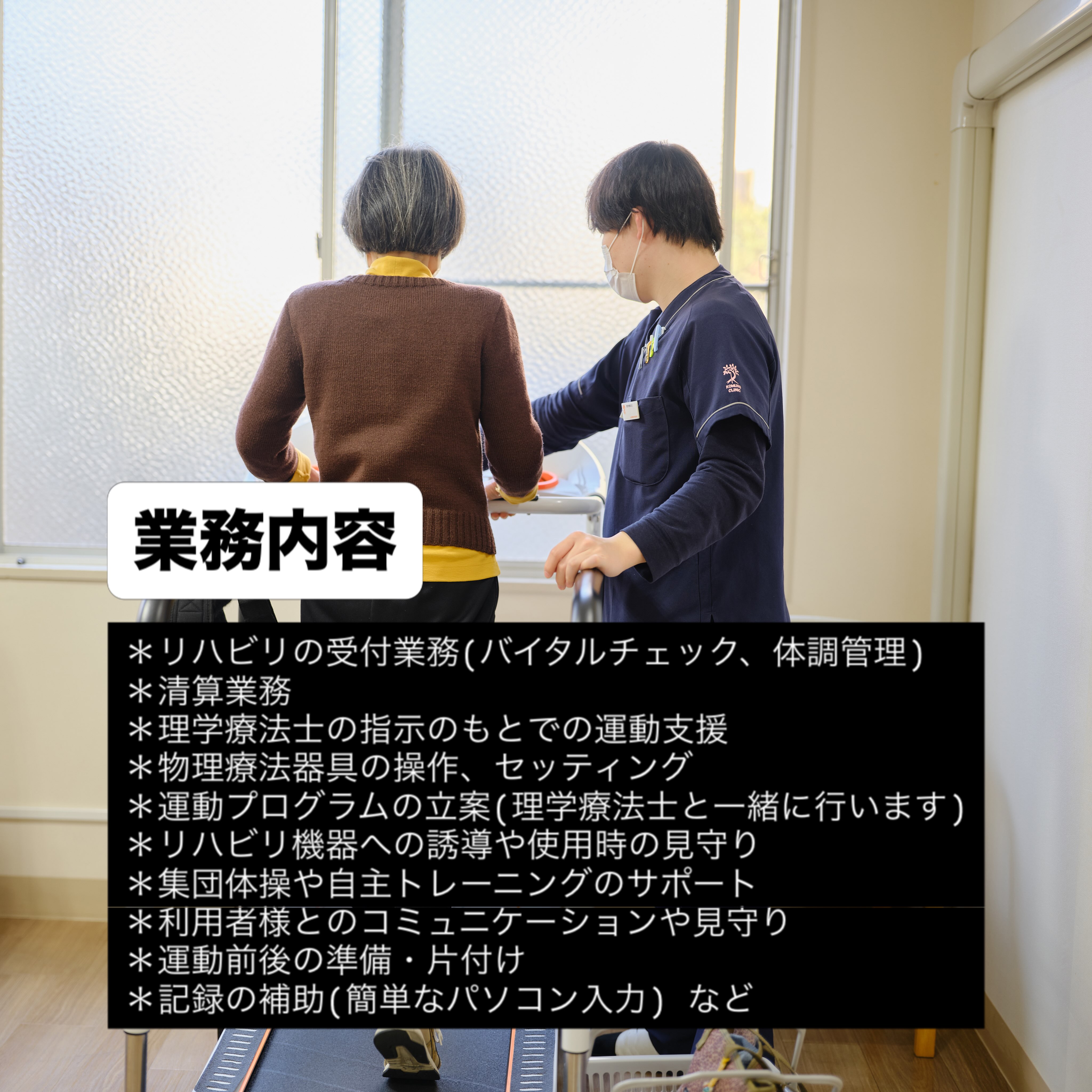 小室 整形 外科