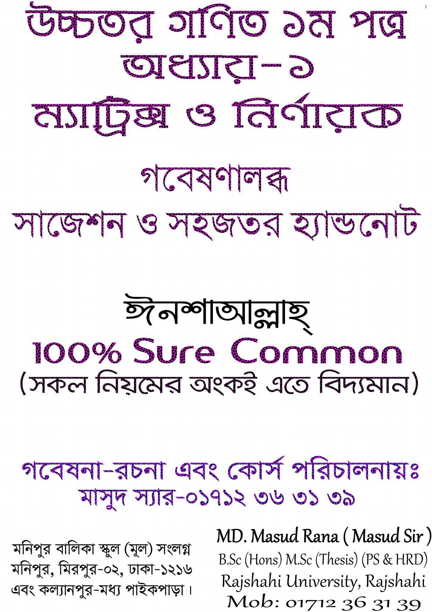 Masud Sir