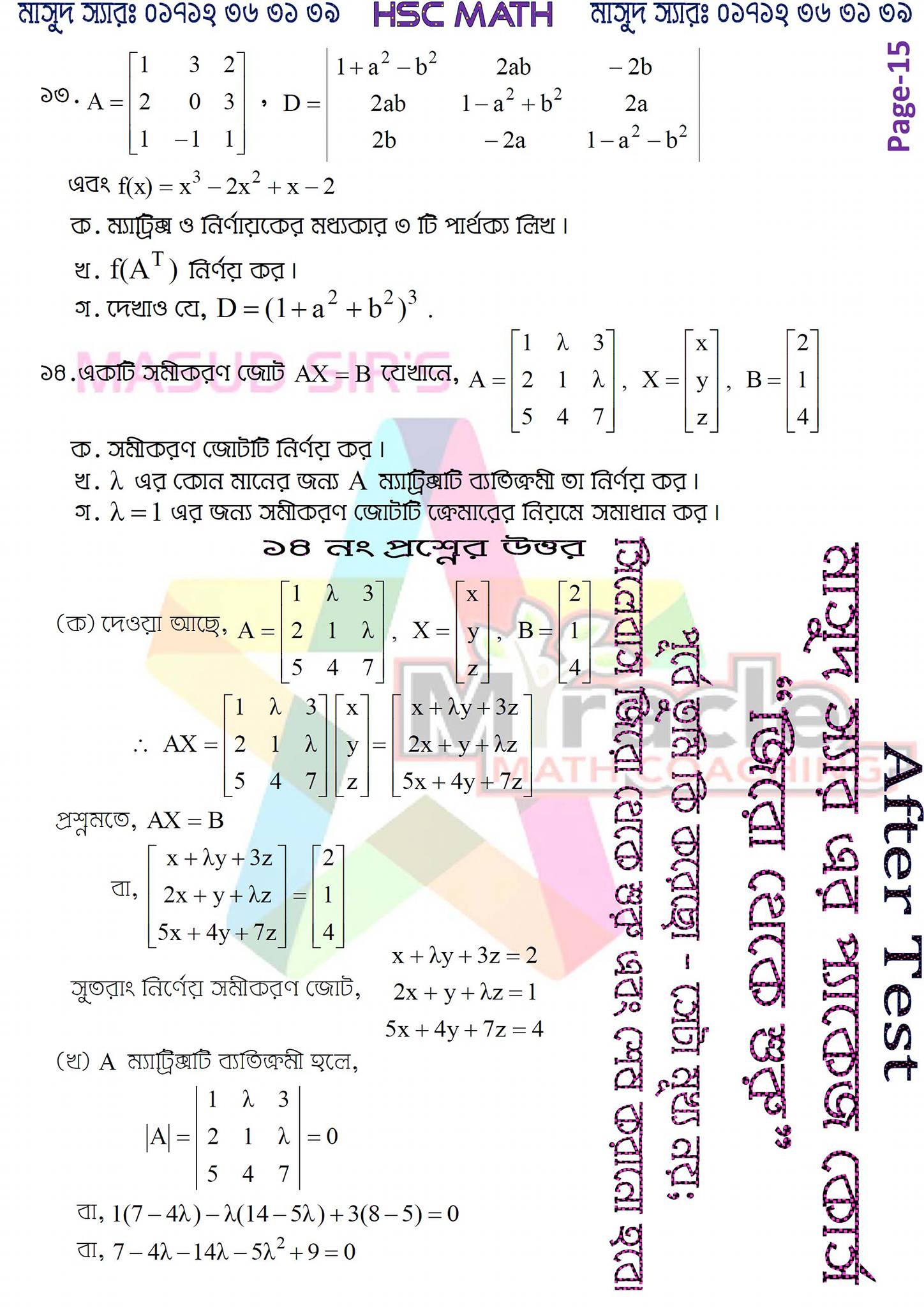 Masud Sir