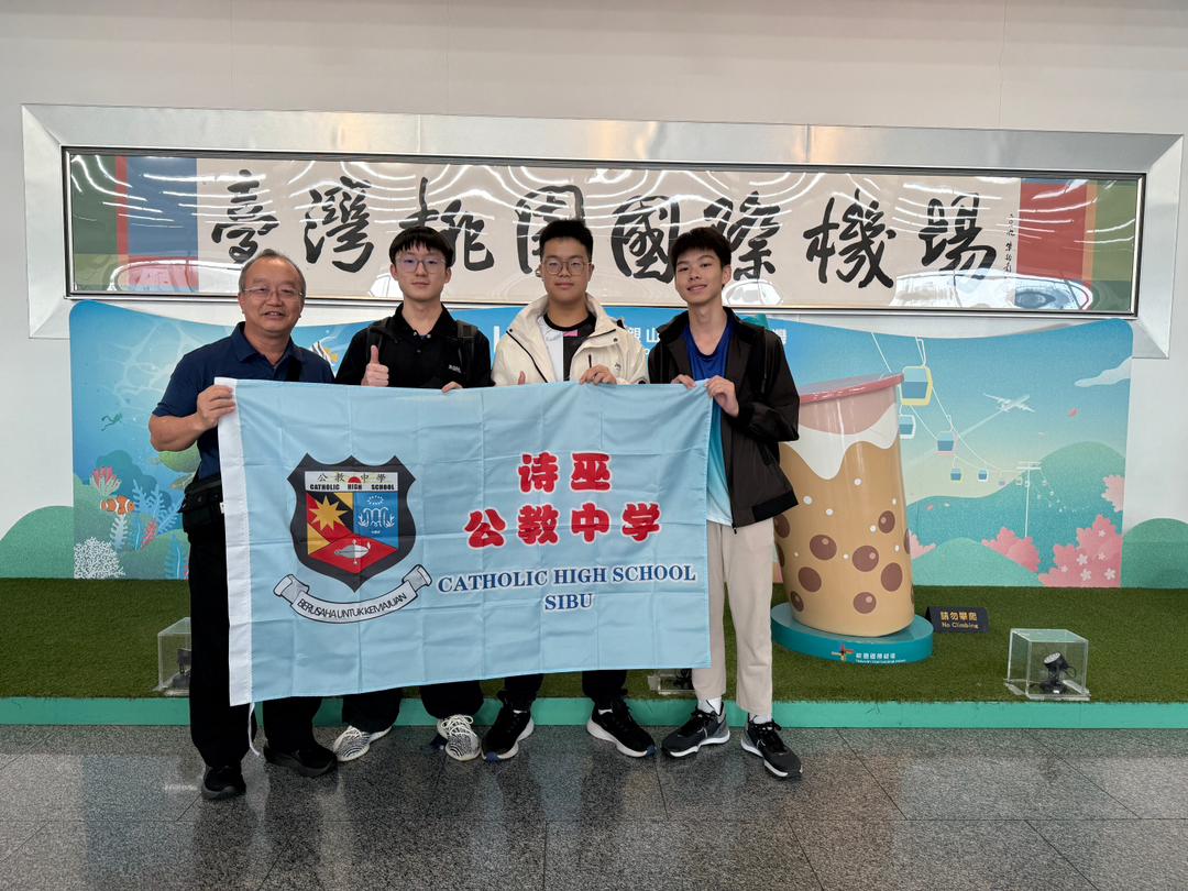 诗巫公教中学 - 诗巫公教中学 added a new photo.