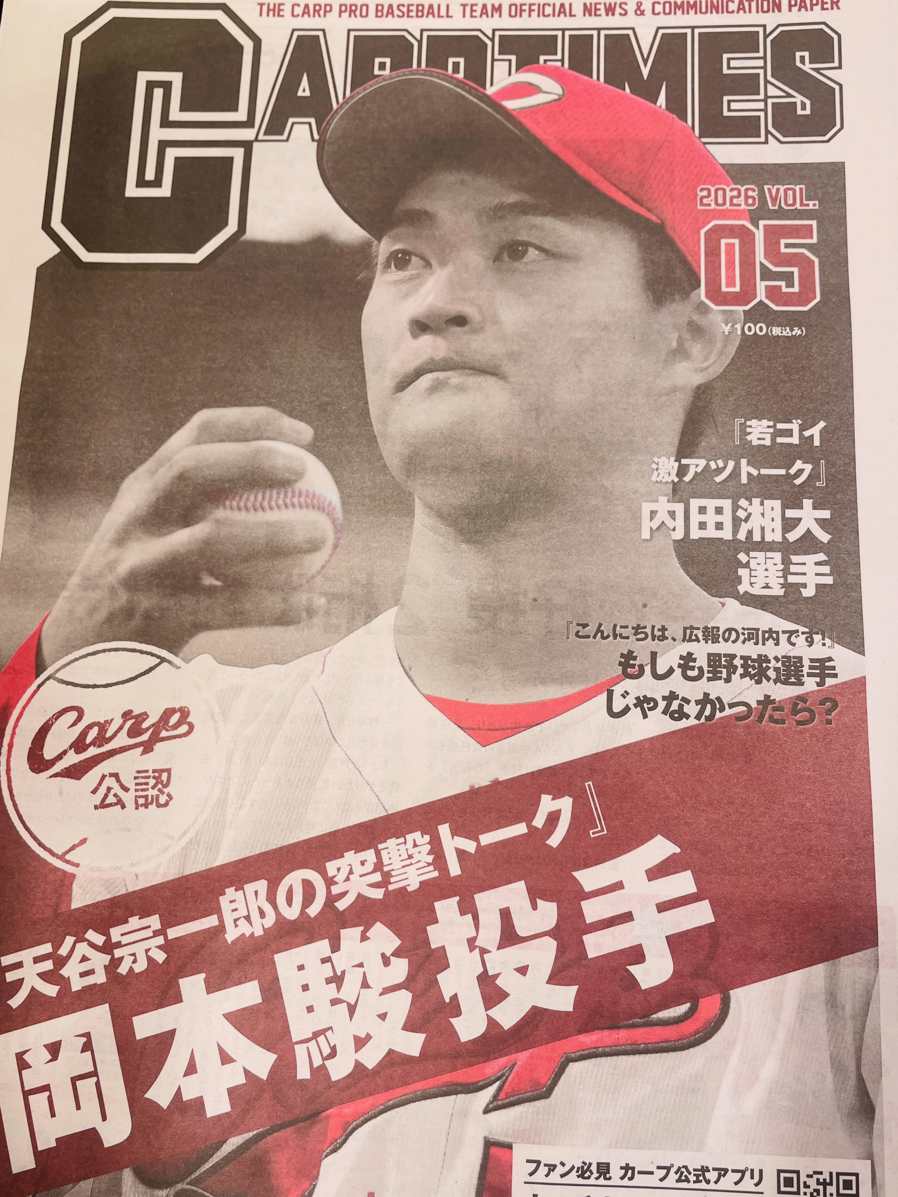 2026年度カープイヤーブックが入荷いたしました。 価格:850円(税込