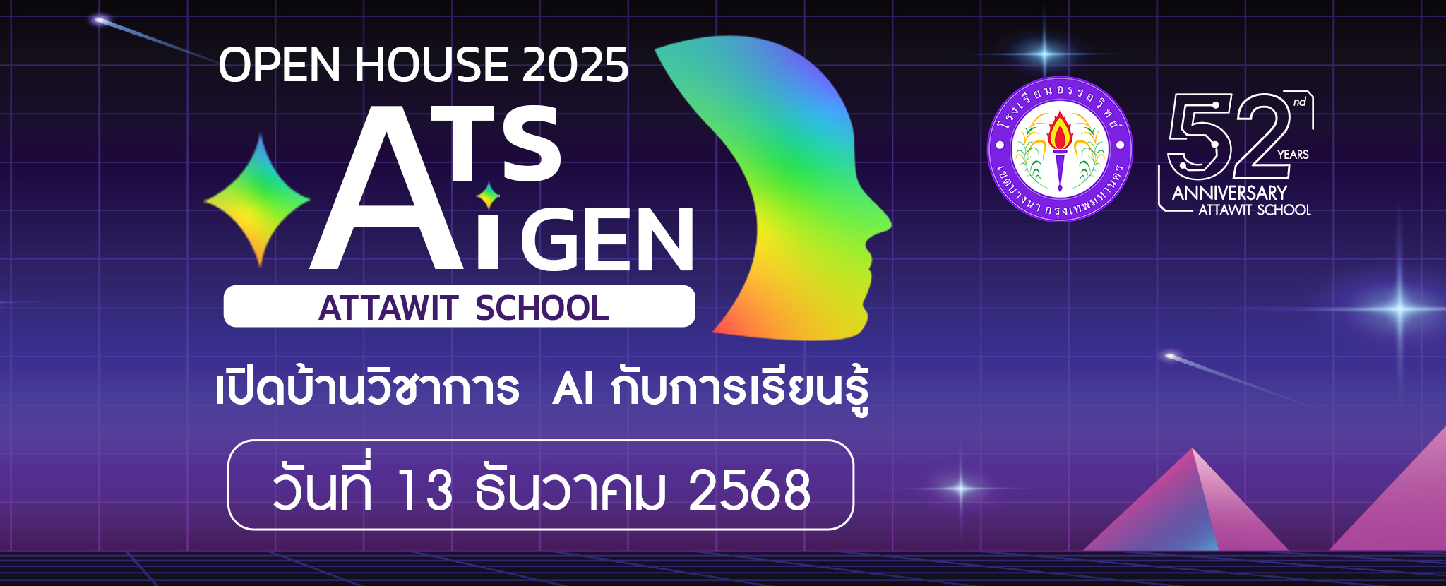 เตรียมพบกับ ATS OPEN HOUSE... - PR ATS - โรงเรียนอรรถวิทย์ | Facebook