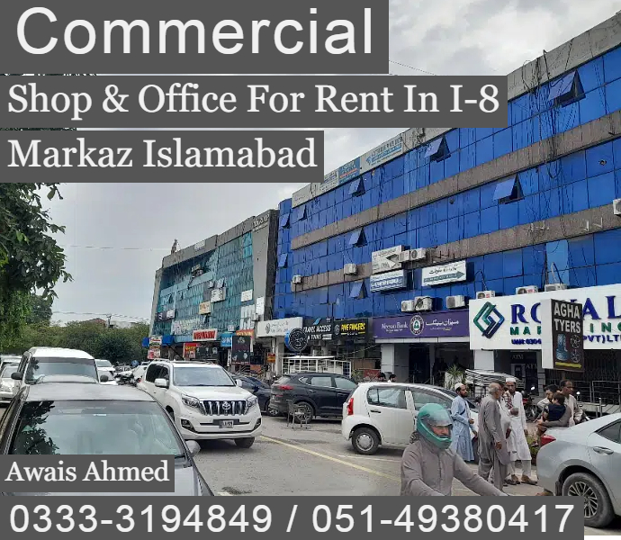 House For Rent (Rawalpindi & Islamabad) | # 𝐂𝐨𝐦𝐦𝐞𝐫𝐜𝐢𝐚𝐥 𝐒𝐡𝐨𝐩 & 𝐎𝐟𝐟𝐢𝐜𝐞 ...