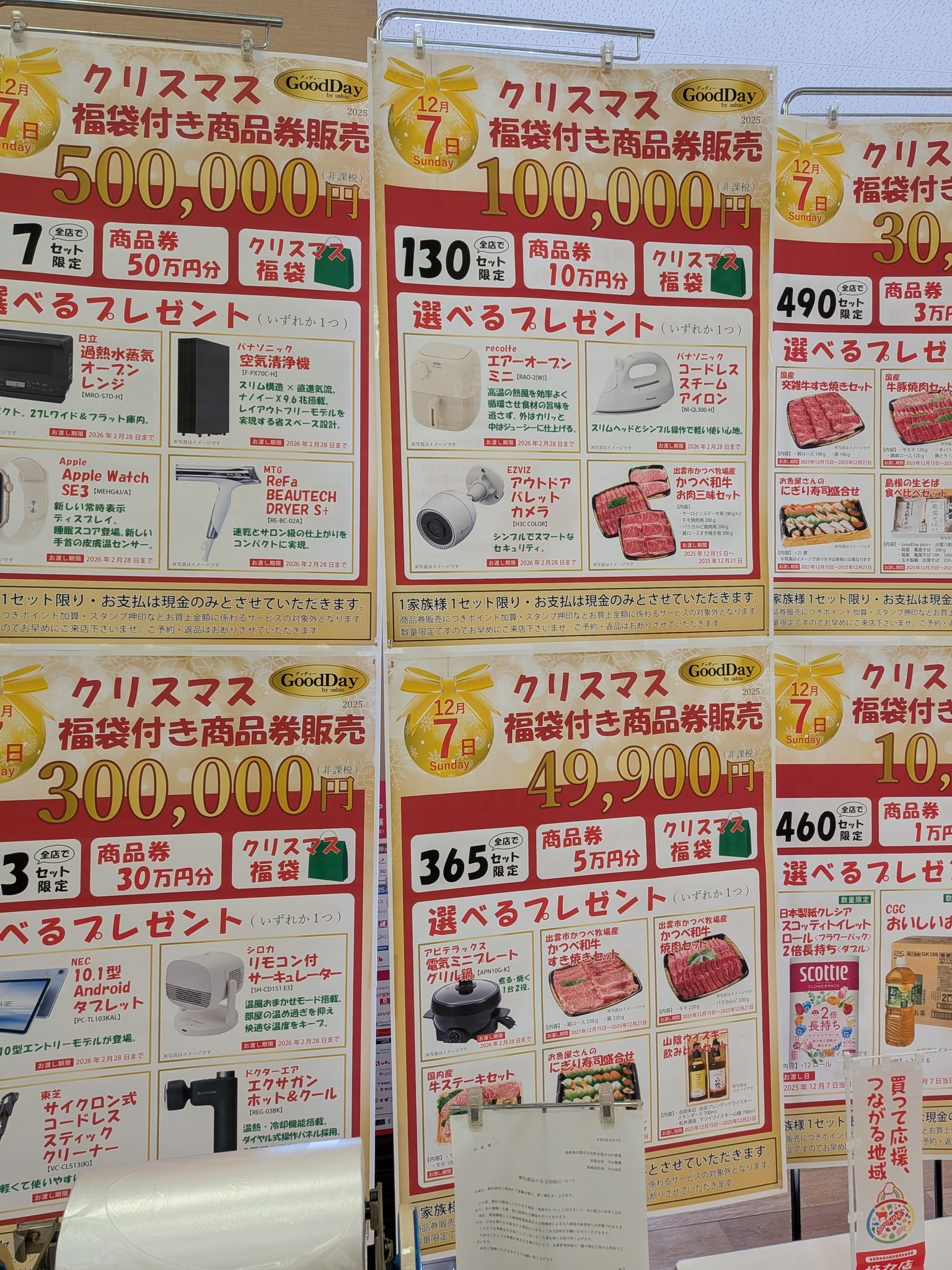 グッディー - こんにちは！グッディー斐川店です。 当店では明日の開店 