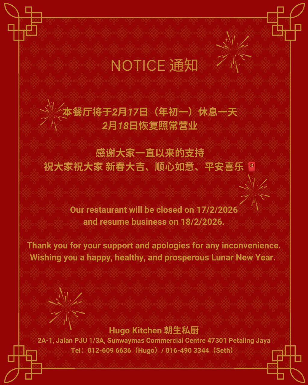 Hugo Kitchen 朝生私厨 added a new photo. - Hugo Kitchen 朝生私厨