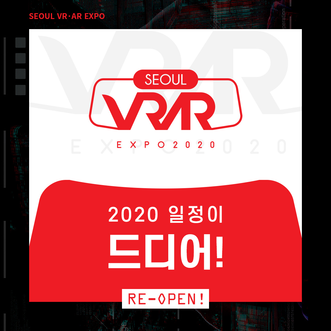 Metaverse Expo - 드디어! 2020년 일정 안내! 안녕하세요 SVAE 사무국입니다....
