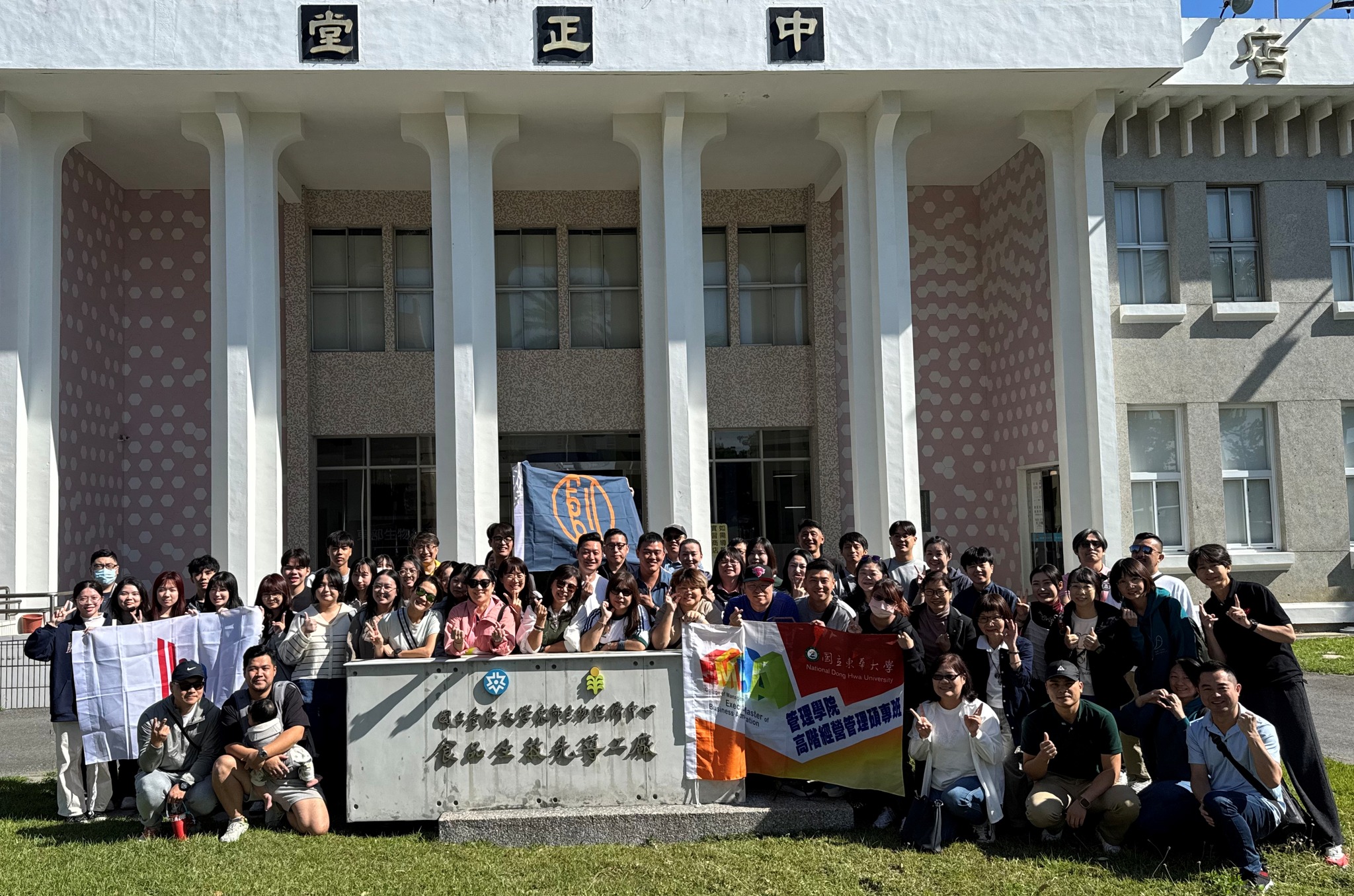 國立東華大學管理學院EMBA | Hualien City